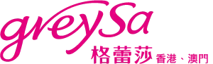 GreySa 格蕾莎 (香港、澳門)