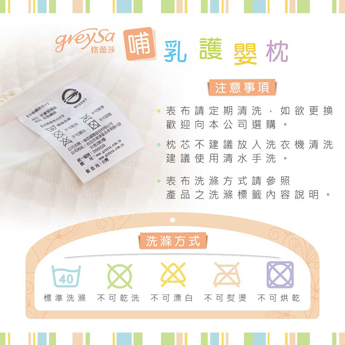 表布套請定期清洗,如欲更換歡迎向本公司選購。