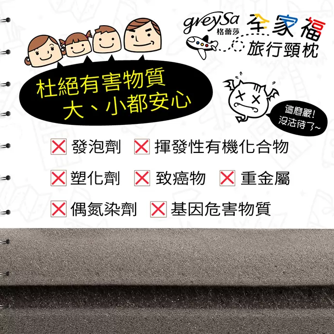 杜絕有害物質 孩子健康父母安心