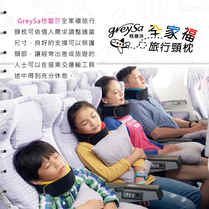 全家福旅行頸枕外觀展示