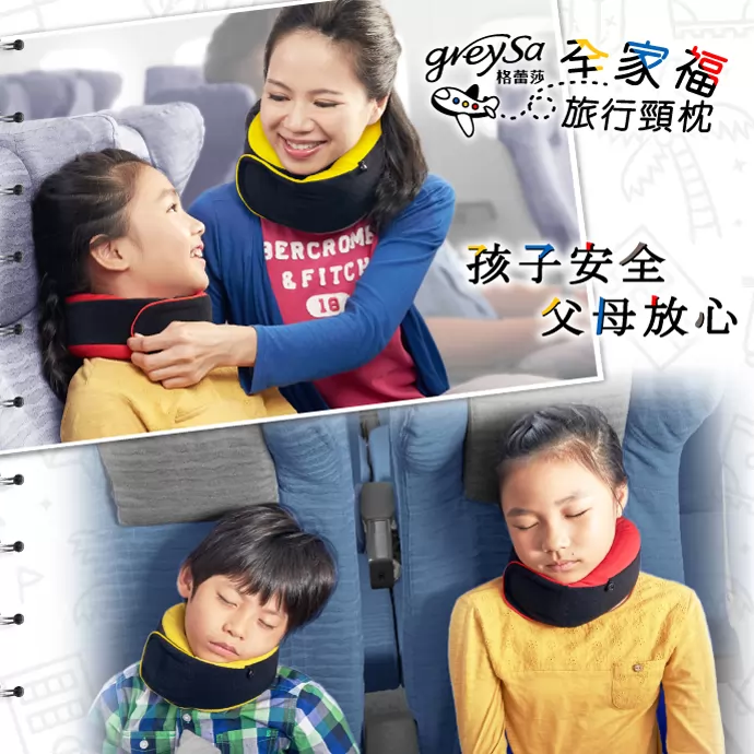 客運搭乘睡眠情境