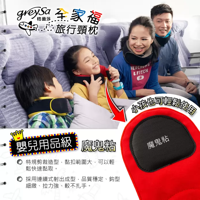 嬰兒用品級魔鬼粘
