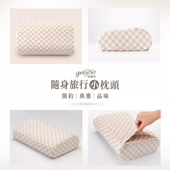 隨身旅行小枕頭