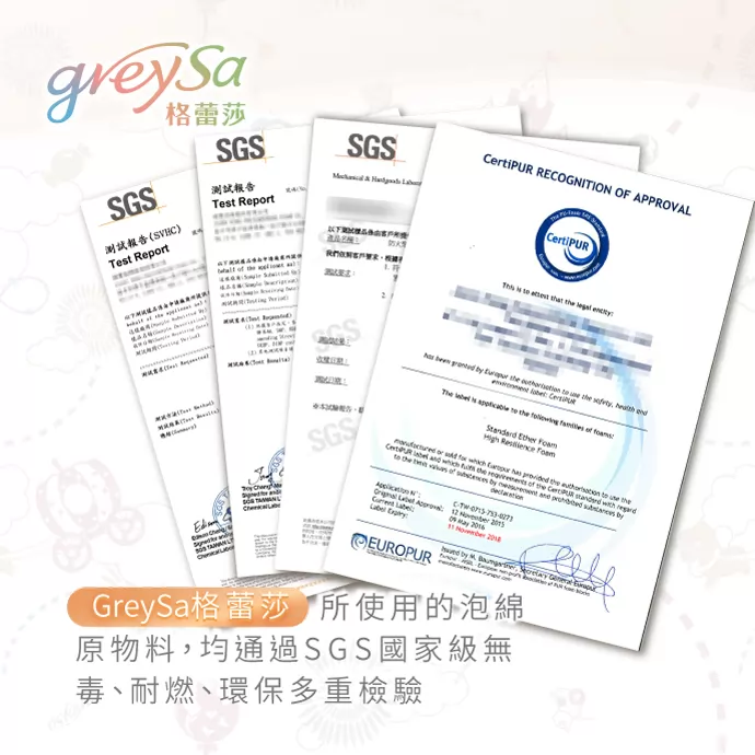 GreySa格蕾莎所使用的泡綿原物料，均通過SGS國家級無毒、耐熱、環保多重檢驗