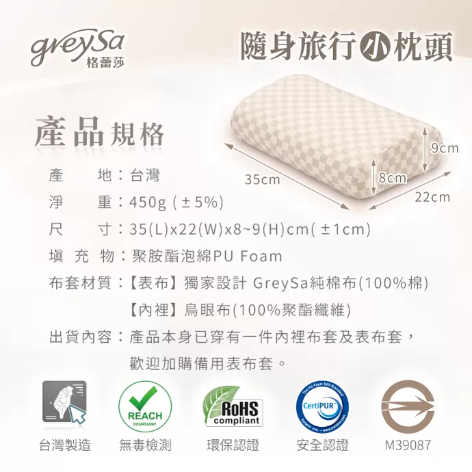 產品規格 台灣製造 無毒檢測 環保認證 安全認證 M39087