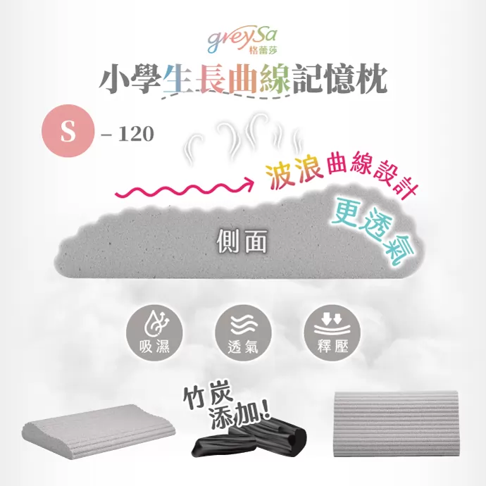 波浪曲線設計更透氣，吸濕、透氣、釋壓、竹炭添加