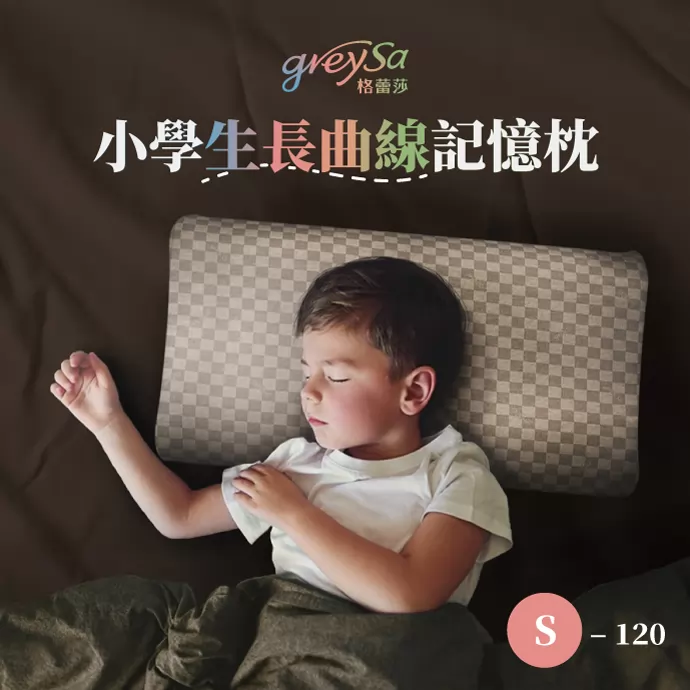 健康的睡眠，快樂的童年。