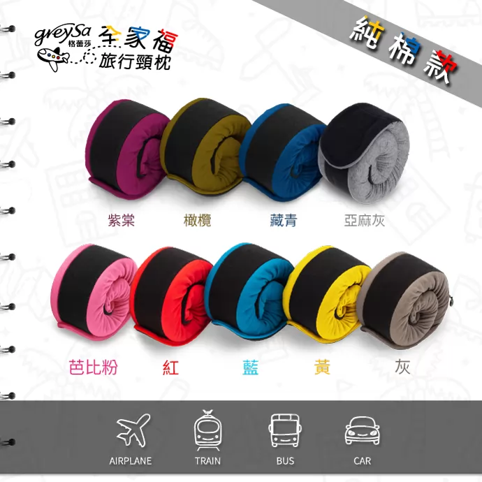 純棉布套洗滌提醒