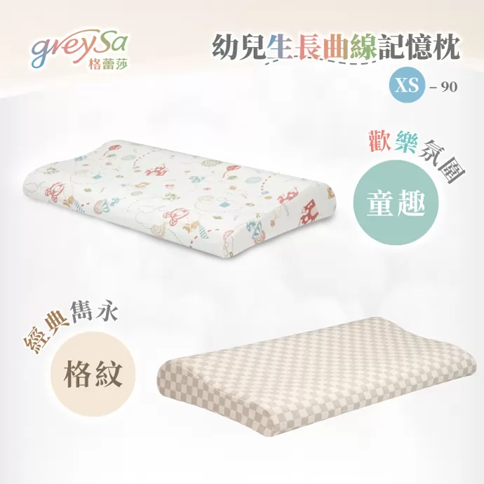 歡樂氛圍 純棉童趣 經典雋永 純棉格紋
