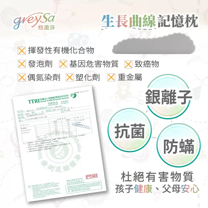 杜絕有害物質，無揮發性有機化合物、無致癌物、無重金屬