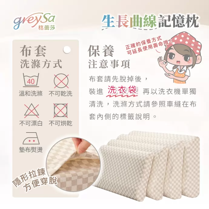 布套洗滌方式與保養注意事項