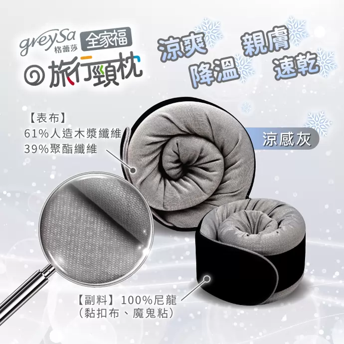 頸枕材質細節展示