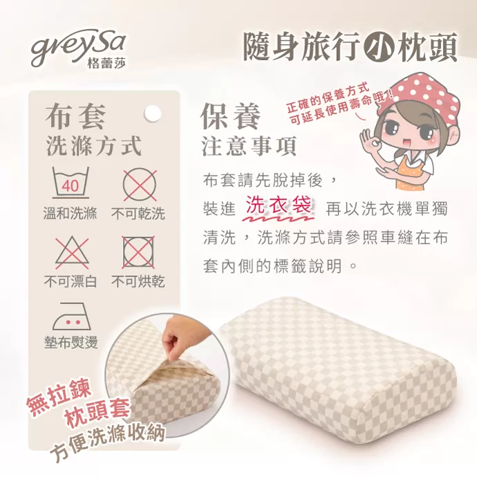 布套洗滌方式與保養注意事項