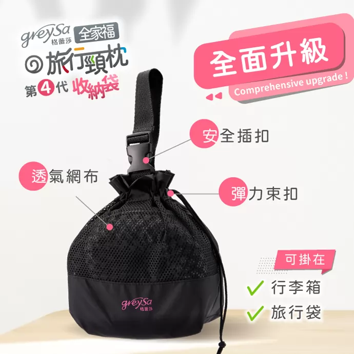 全面升級-插扣收納袋展示