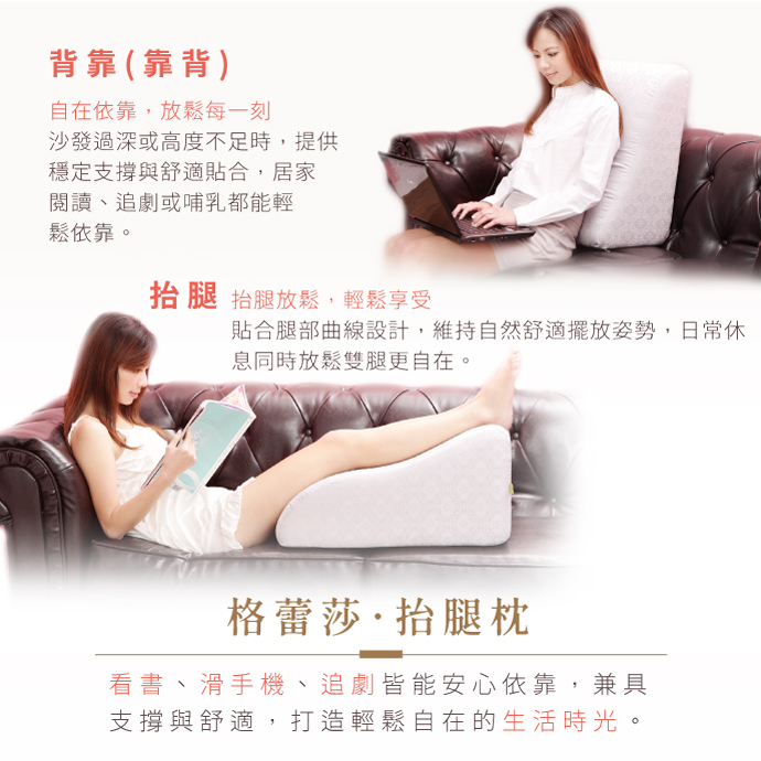背靠、半臥、側臥、趴臥