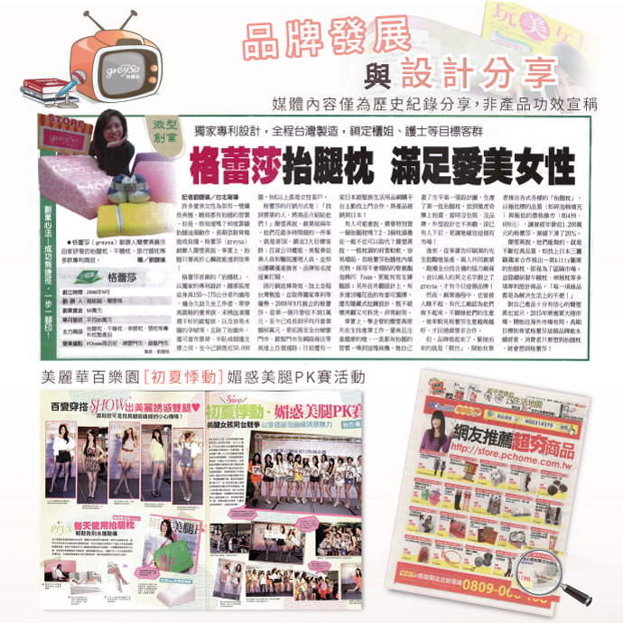 品牌發展與設計分享