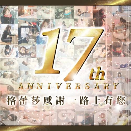 GreySa格蕾莎 13週年 感謝一路上有您