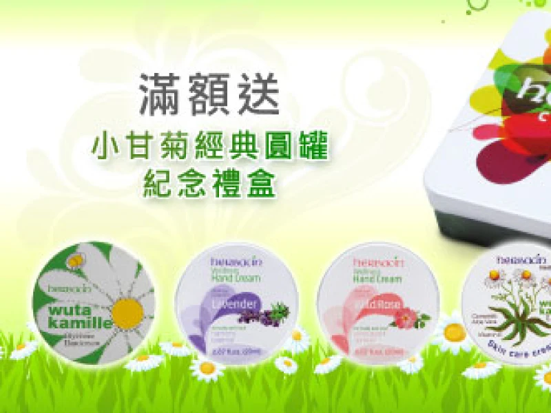 【推薦】滿額送活動來囉！限量10組！請把握難得的機會哦！