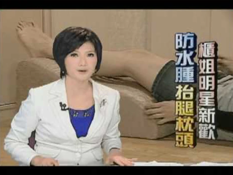 【推薦】非凡新聞台報導「GreySa格蕾莎抬腿枕」
