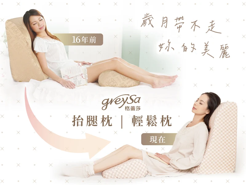 【推薦】格蕾莎16周年【歲月帶不走妳的美麗】抽獎活動