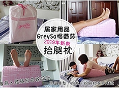 【推薦】居家生活用品│GreySa格蕾莎抬腿枕(粉紅圓點)2019年新款,腿部壓力大釋放,讓你腿部放鬆舒適的好幫手,超喜歡！多功能含枕護膝抬腿枕