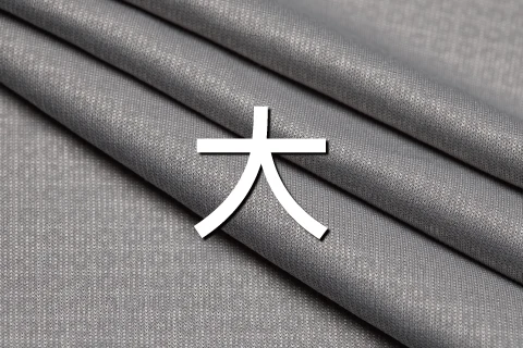 大涼感灰