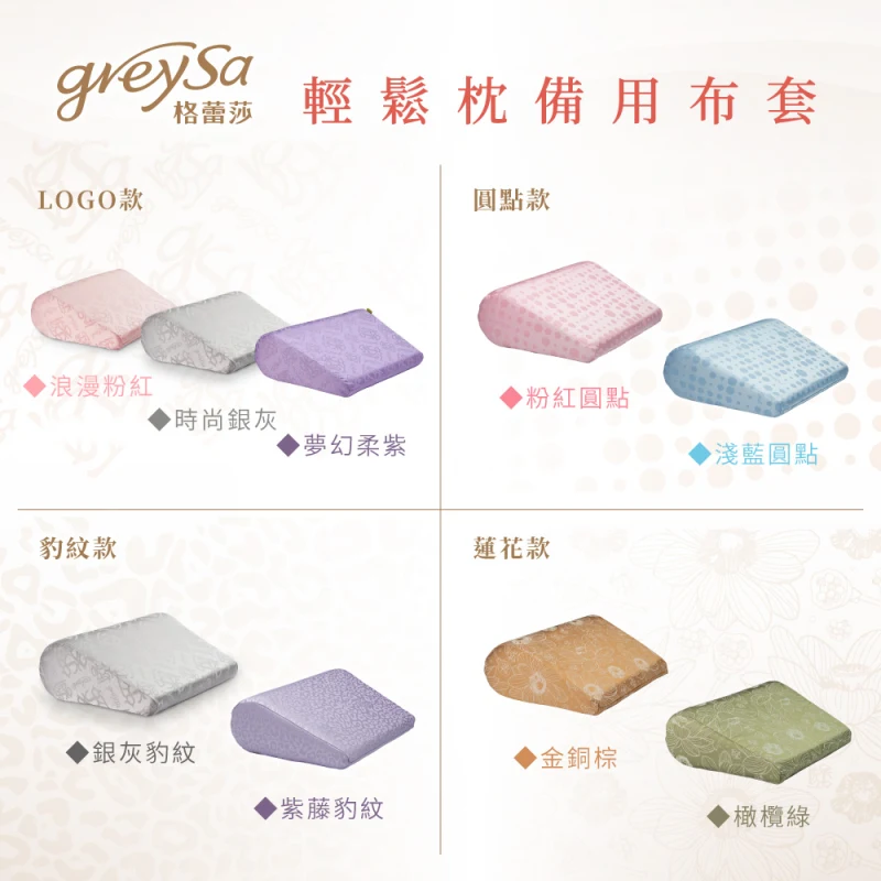 【輕鬆枕備用布套（緹花款）】不含枕芯