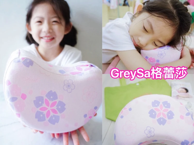 【推薦】幼童午睡推薦好物丨GREYSA格蕾莎【月兒午安枕】貼心設計讓幼童午覺趴睡不再手痠手麻，睡得更安穩!!