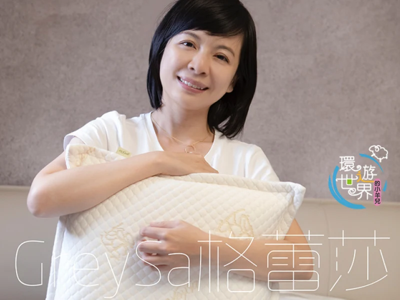 【推薦】【枕頭推薦】GreySa格蕾莎熟眠記形枕，完美的包覆頸脖 ，給你零壓力的睡眠品質！