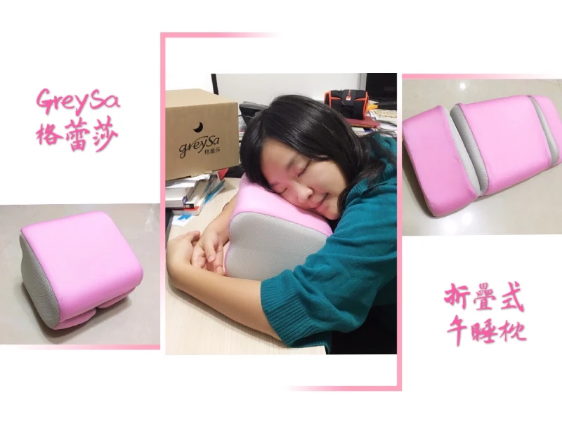 【推薦】[網購家飾家具] GreySa格蕾莎│折疊式午睡枕（嫩粉紅）