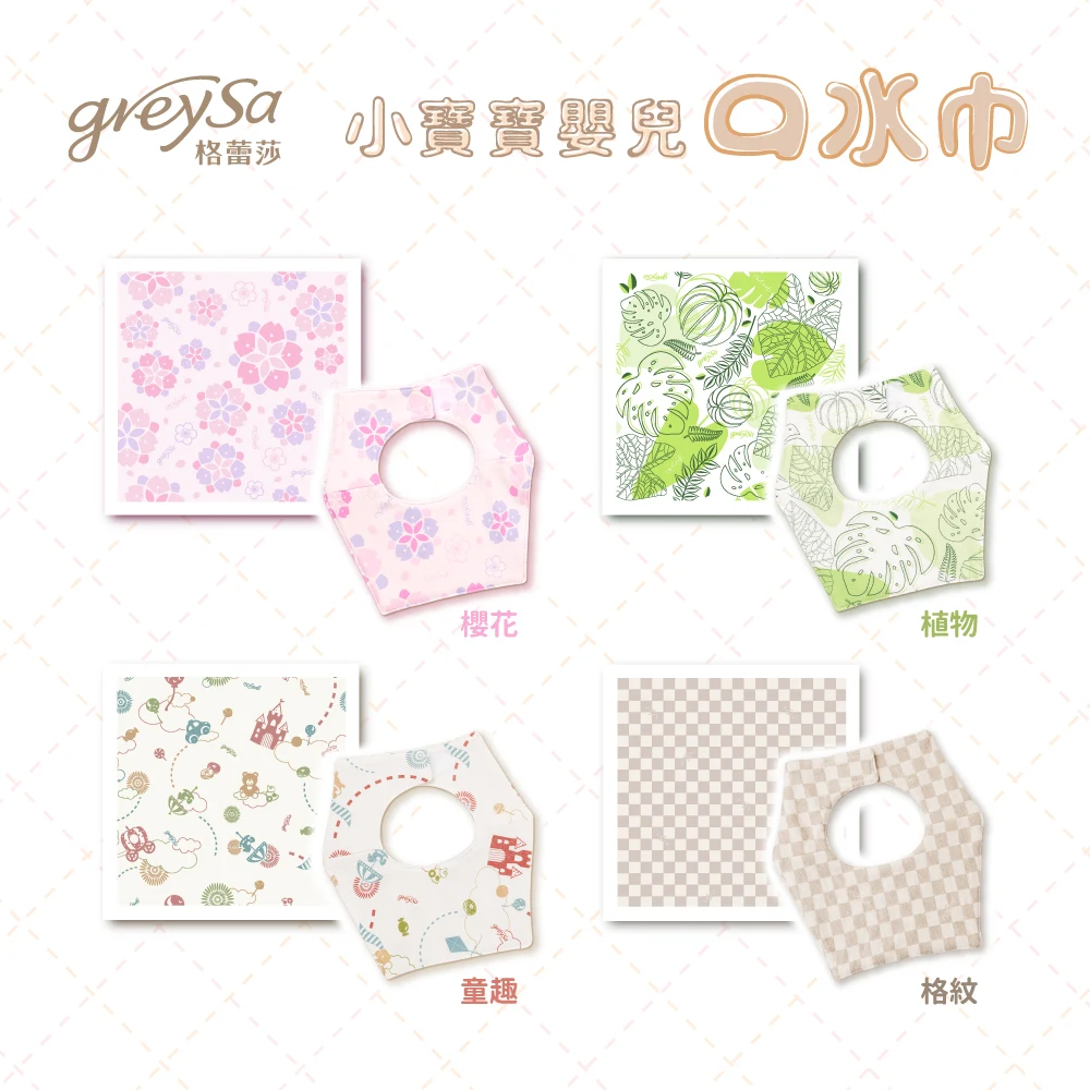 禮盒組花色