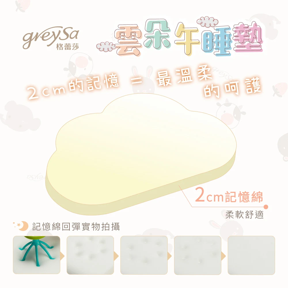 雲朵午睡墊隔離桌面冷冰壓迫示意圖
