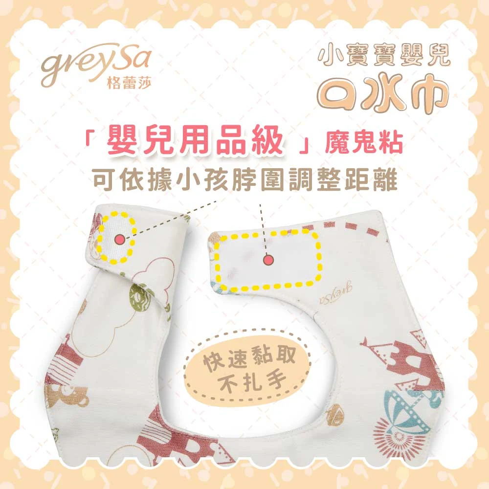 魔鬼粘設計