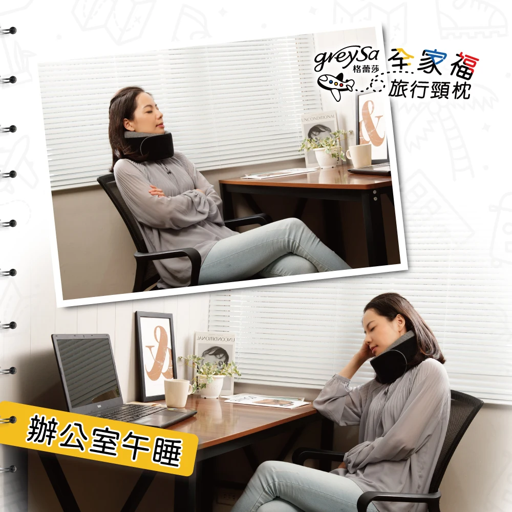 商務旅行搭配示範