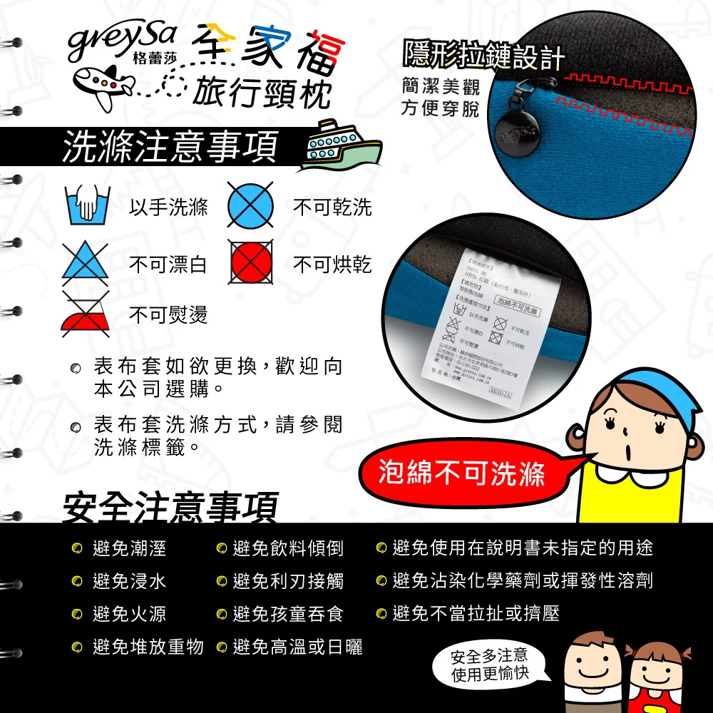 全家福旅行頸枕合照