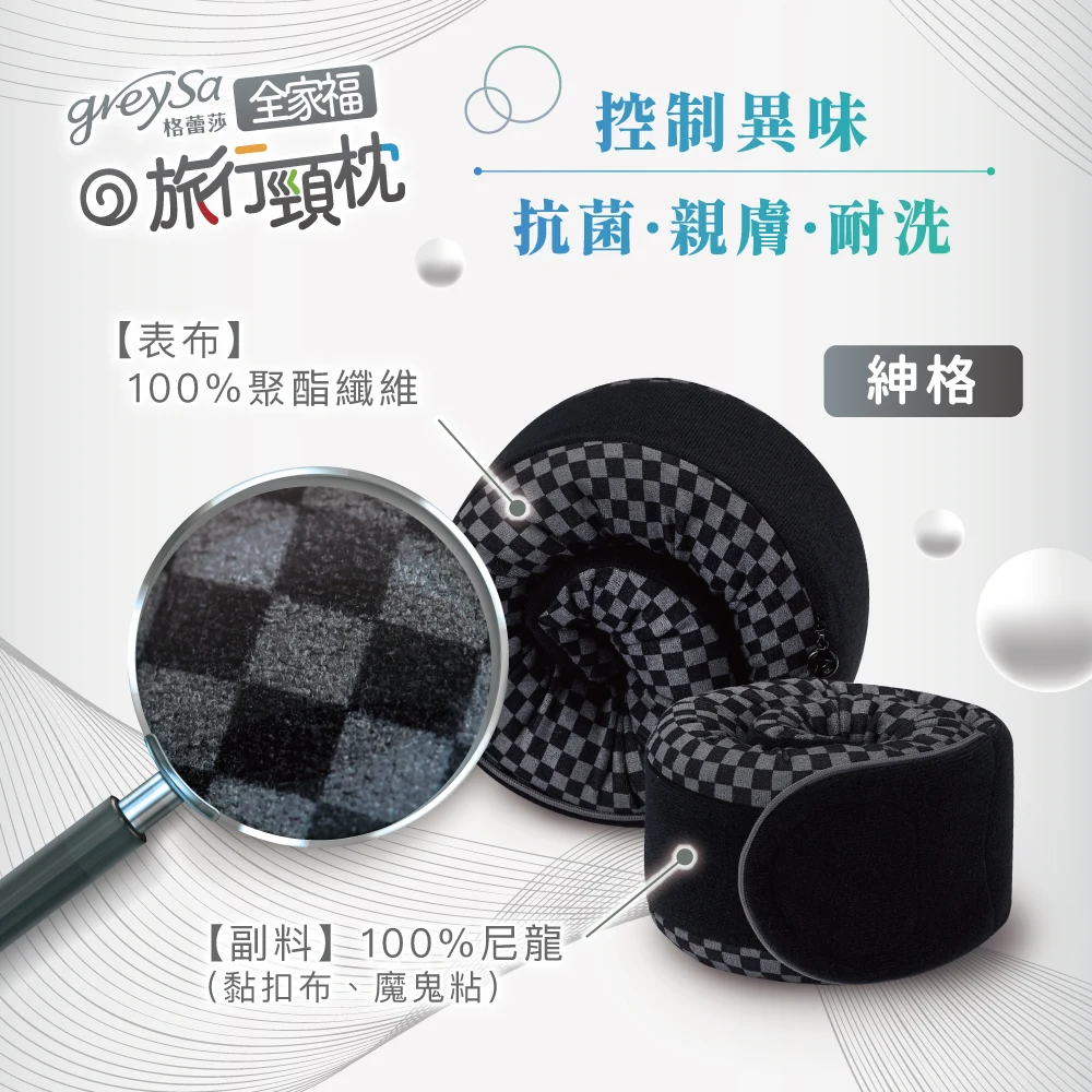 抗菌親膚耐洗特點