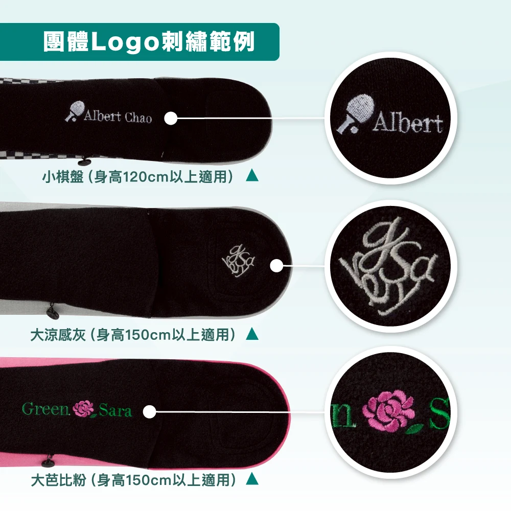 客製化LOGO刺繡展示