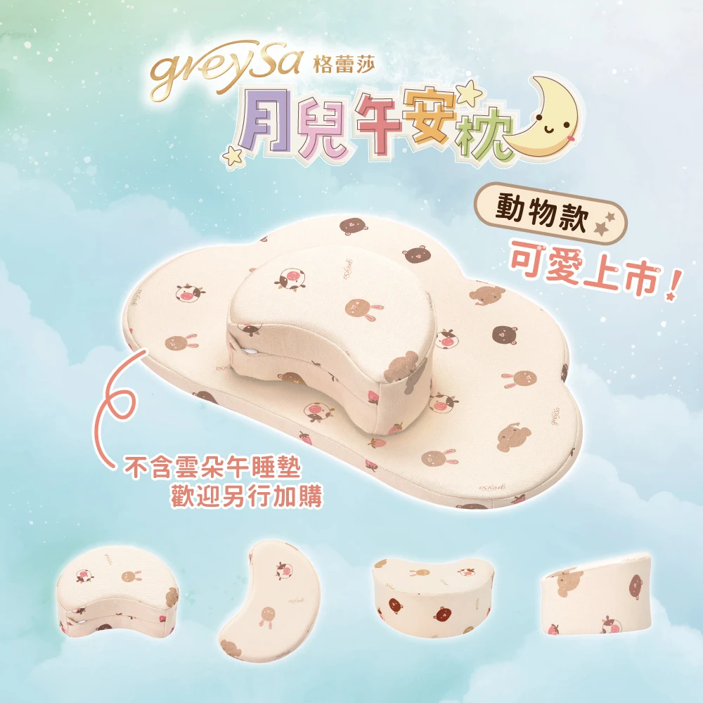 格蕾莎品牌陪伴成長示意圖1
